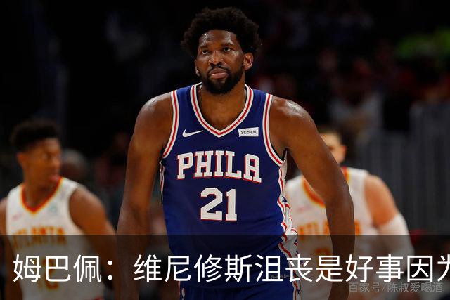 姆巴佩：维尼修斯沮丧是好事因为他想贡献更多 德比和金球?加油吧