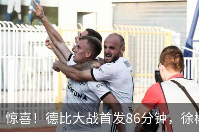 惊喜！德比大战首发86分钟，徐彬距离狼队一线队还有多远？