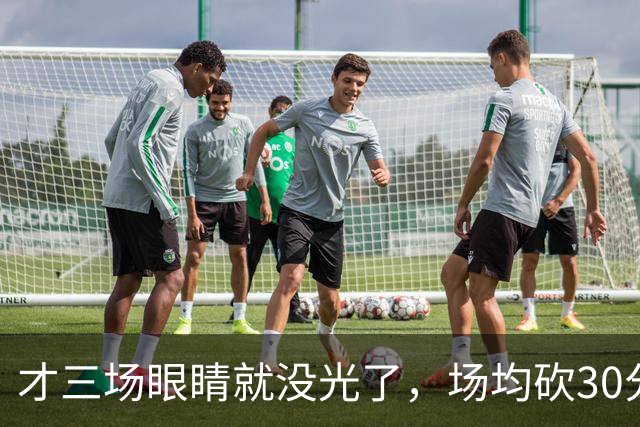 才三场眼睛就没光了，场均砍30分三连败，迈阿密字母哥来错了吗