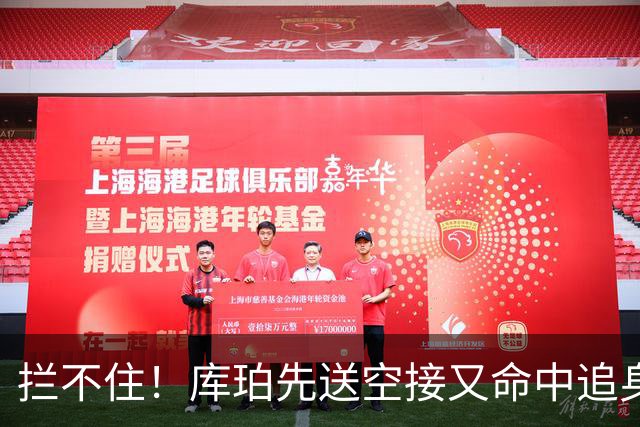 拦不住！库珀先送空接又命中追身三分，目前21分9助攻
