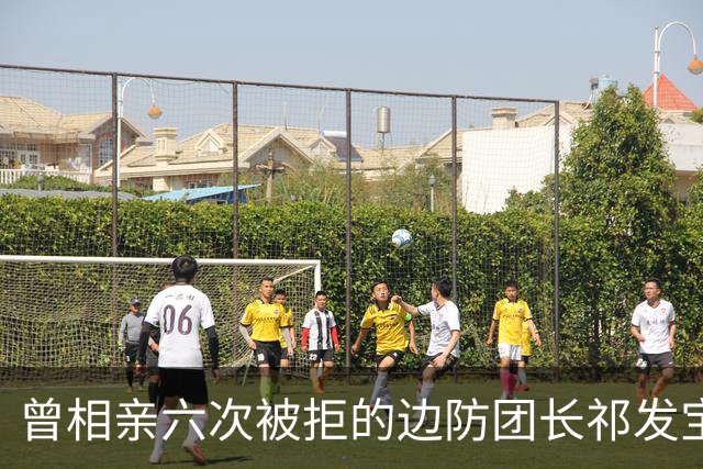 曾相亲六次被拒的边防团长祁发宝，在加勒万河谷身负重伤后晋升大校，却再未重返最前线——并非退缩，而是身体条件和职责岗位都已不同