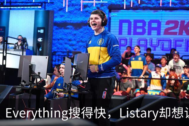 Everything搜得快，Listary却想让你少搜几次
